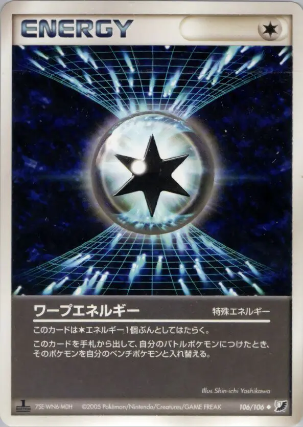 Carta ワープエネルギー 106/106 de 金の空、銀の海
